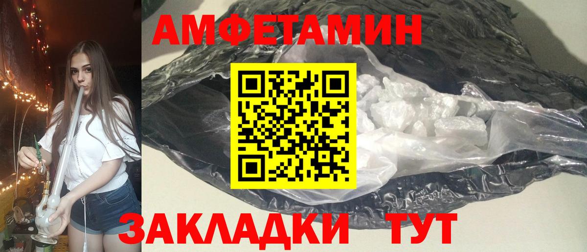 АМФ Розовый Красноуфимск