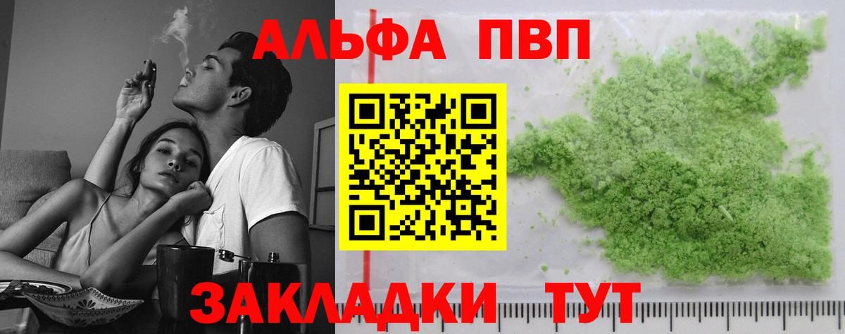 A PVP VHQ Красноуфимск