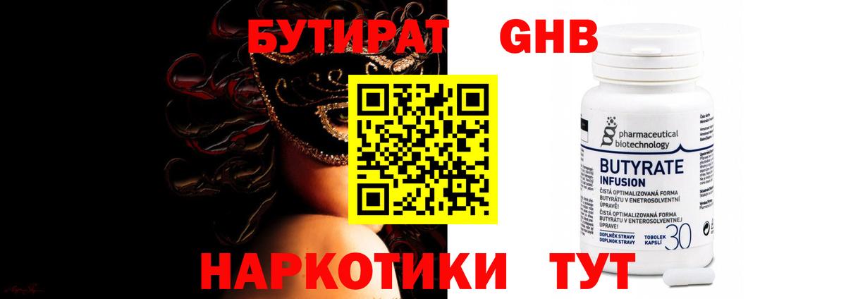 БУТИРАТ оксана Красноуфимск
