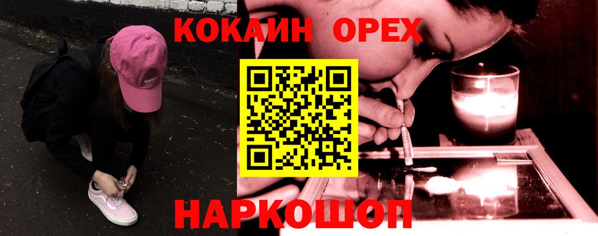 Красноуфимск  Cocaine Columbia  наркота  Вход с VPN  COCAIN 