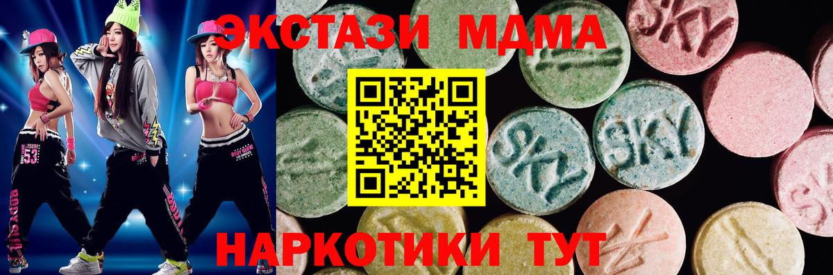 Красноуфимск  Экстази TESLA  МЕГА ONION  ЭКСТАЗИ 300 mg  Вход с VPN  ЭКСТАЗИ 