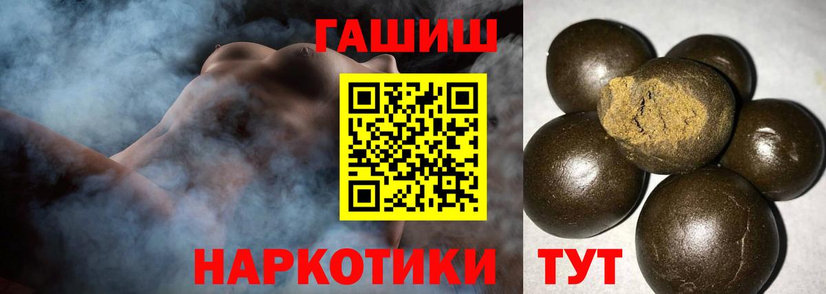 ГАШИШ Premium  Вход с VPN  Красноуфимск 
