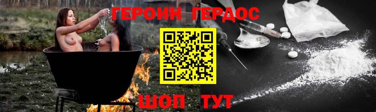 Героин Афган Красноуфимск