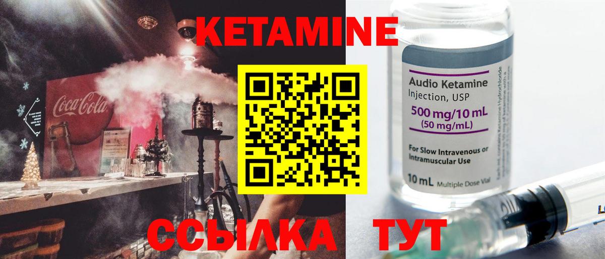 Кетамин VHQ Красноуфимск