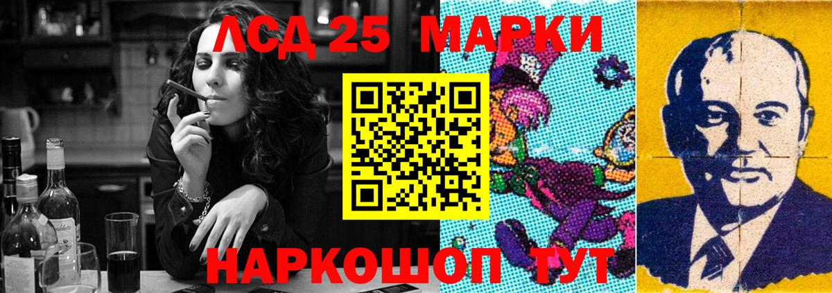 LSD-25 экстази  ЛСД экстази ecstasy  Красноуфимск  Вход с VPN  LSD-25 экстази кислота 