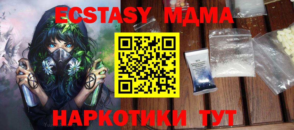 Красноуфимск  MDMA Molly  Вход с VPN  МДМА  МДМА Molly 