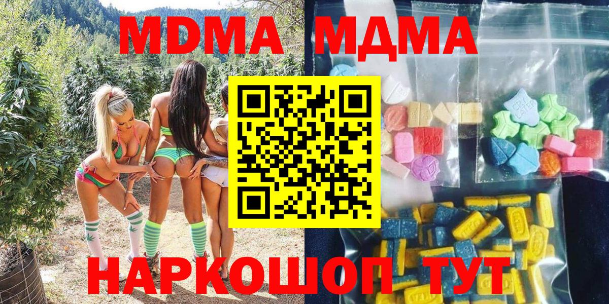 МДМА crystal Красноуфимск