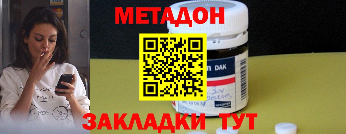 Метадон VHQ  Вход с VPN  МЕТАДОН мёд  Красноуфимск 