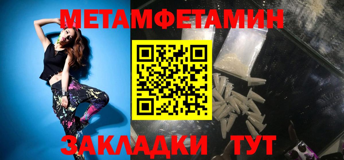 Первитин кристалл Красноуфимск