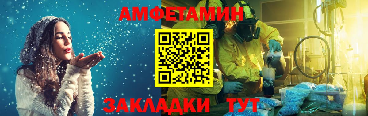 Красноуфимск  МЕТАМФЕТАМИН винт  Вход с VPN 