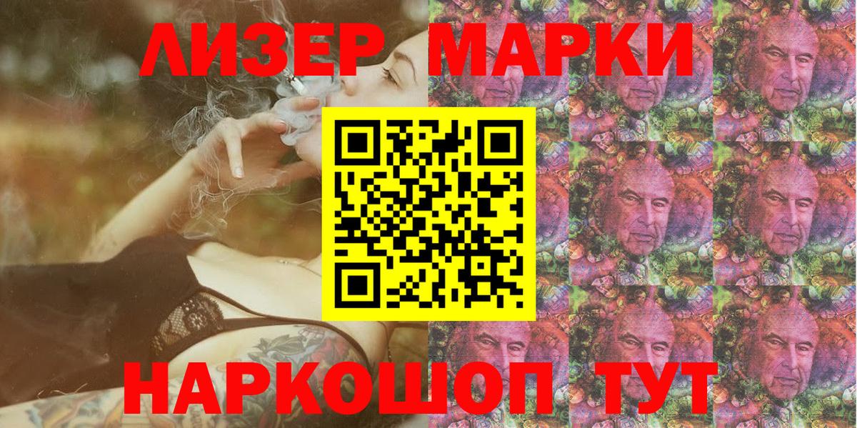 Красноуфимск  Марки 25I-NBOMe  Вход с VPN  Марки NBOMe 1,8мг 