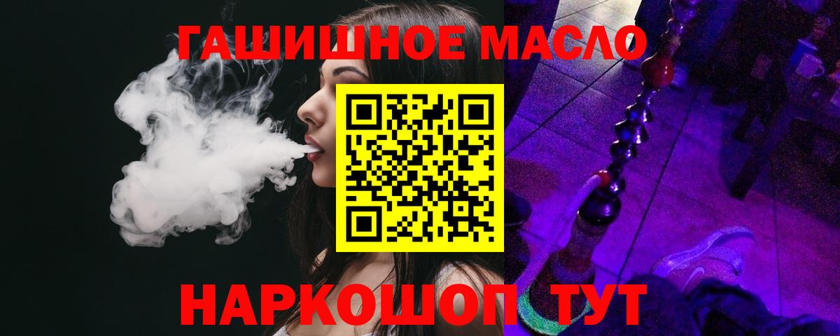 Красноуфимск  ТГК вейп  Вход с VPN 